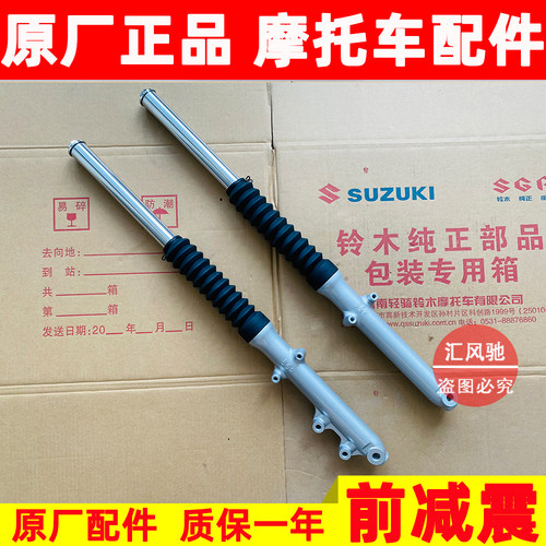 铃木王GS125钻豹HJ125K-2前减震