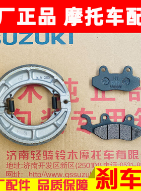 适用豪爵铃木锐爽EN125-2F-3E-3F前碟刹车片EN150后刹车皮刹车片