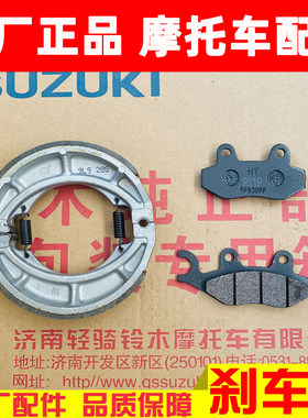 适用豪爵铃木锐爽EN125-2F-3E-3F前碟刹车片EN150后刹车皮刹车片