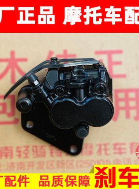 适用 豪爵摩托钻豹HJ125K-2-A-3A刹车泵HJ150K前碟刹下泵制动卡钳