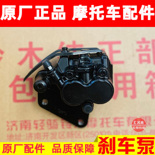 适用 3A刹车泵HJ150K前碟刹下泵制动卡钳 豪爵摩托钻豹HJ125K