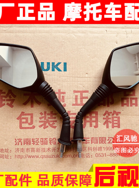 适用豪爵摩托车USR125 AFR125 VS125后视镜HJ125T-21-22-27反光镜