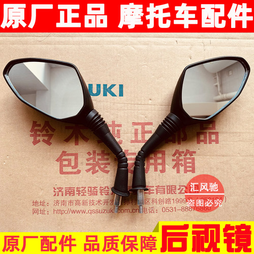 豪爵踏板摩托车AFR125后视镜