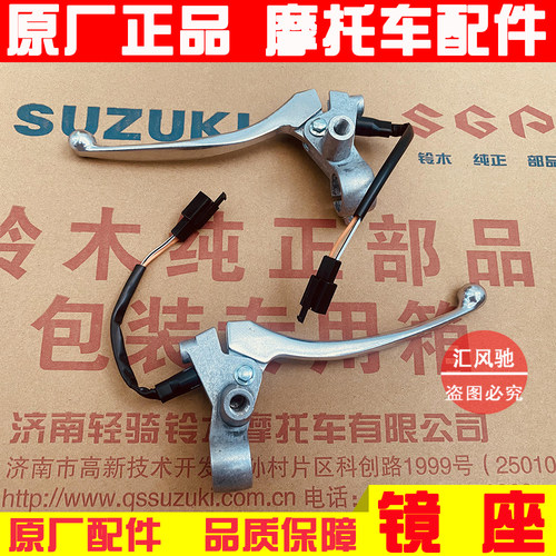 适用铃木乐至QS110TUR110T丽至UZ110T前刹车把左右镜座后刹车手柄