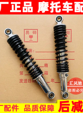 适用轻骑铃木摩托车配件铃木王GS125后减震QS125-6A-6B液压后避震