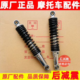 适用原厂豪爵摩托车锐爽EN125-2-2A-2E-2F-3-3E-3F后减震后避震器