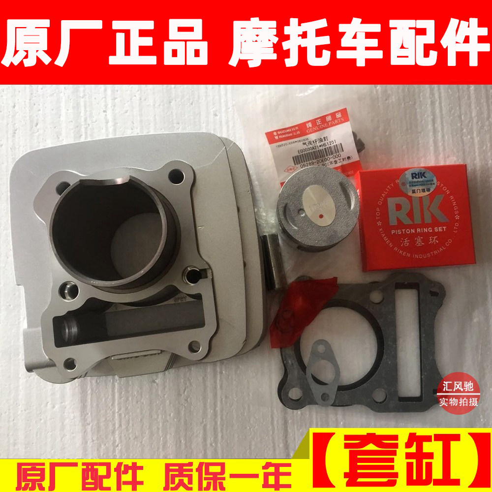 适用电喷摩托车铃木EN150套缸悦酷GZ150-A气缸体活塞环149CM中缸