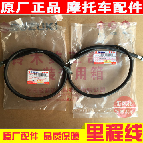 适用轻骑铃木摩托车骏驰GT125码表线QS125-5-5C-5F-5G-5H里程线