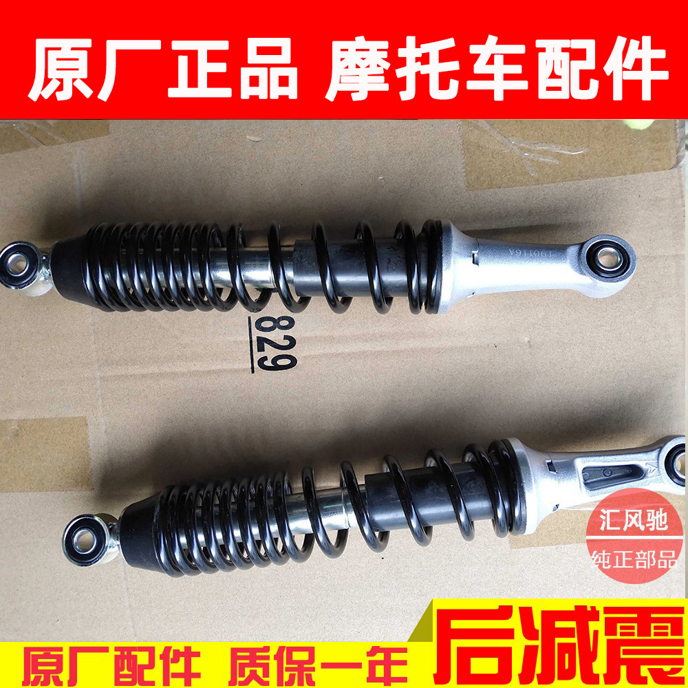 适用 铃木弯梁摩托车配件畅迪FW110后减震 后避震器 后叉