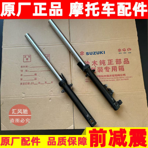 适用 原厂豪爵摩托车TR300前减震HJ300-3-3A前避震器 前叉原装