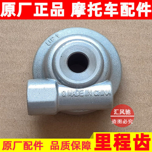 轻骑铃木摩托车配件里程齿