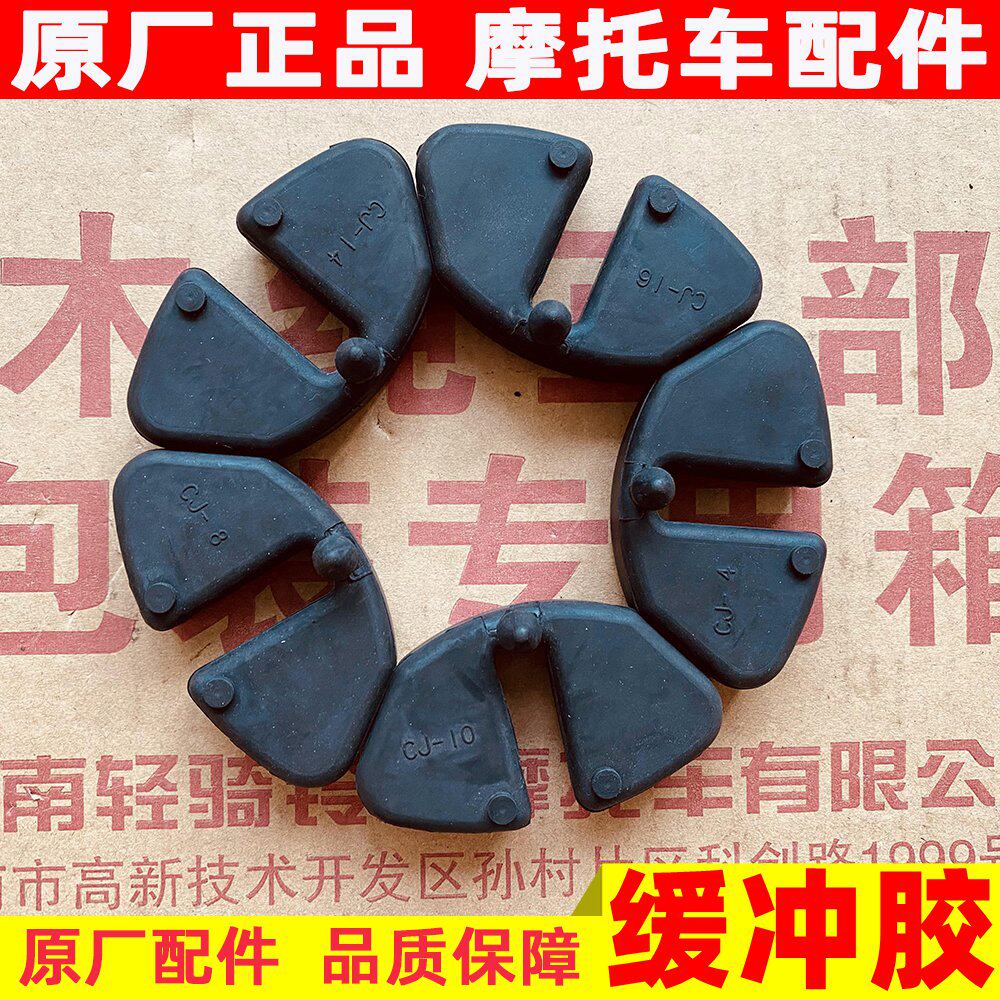 豪爵摩托车骊驰GW250缓冲块