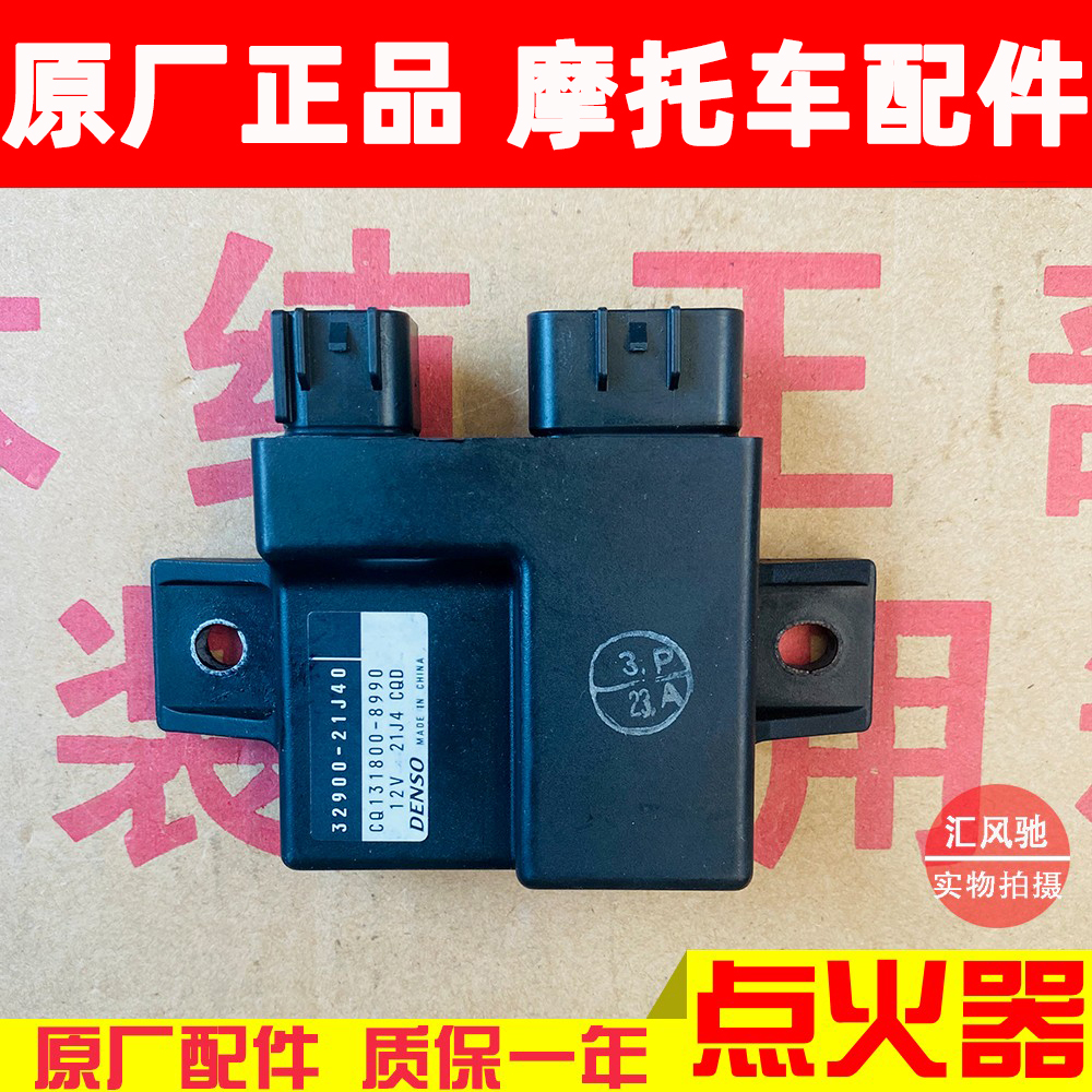 轻骑铃木踏板摩托车睿彩QS125T-4B点火器 国三化油器版CDI打火器