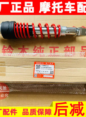 适用 原厂豪爵踏板摩托车USR125后减震HJ125T-21后避震器 后叉