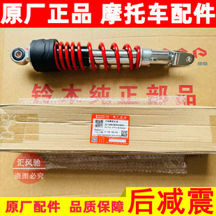 适用 原厂豪爵踏板摩托车USR125后减震HJ125T-21后避震器 后叉