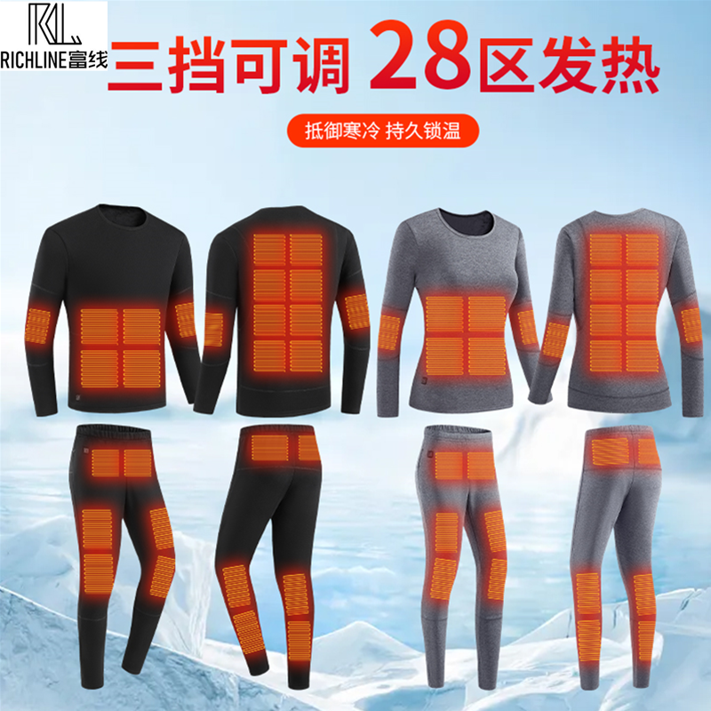 富线加热保暖内衣自发热套装全身智能控温充电加热裤子男女款防寒