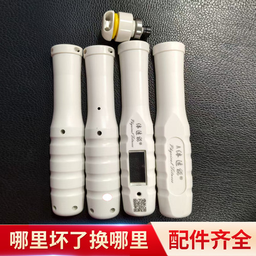 体适能中考跳绳配件零件维修专用