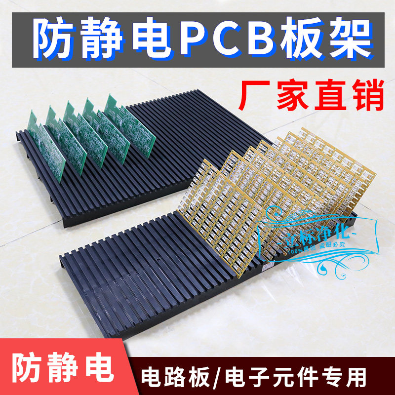 防静电存放板架PCB板电子产品元件分隔板电路板支架ESD周转盘插板,标准件/零部件/工业耗材,防静电板,淘宝优惠券,粉丝福利购,淘宝优惠卷