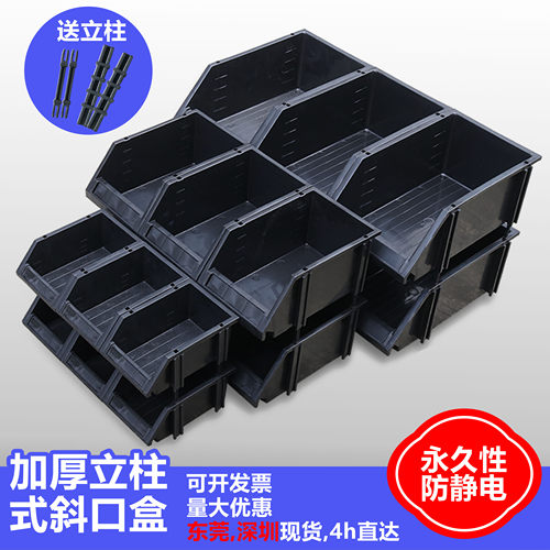 防静电零件盒ESD物料盒斜口元件盒塑胶盒带立柱式组合型塑料插柱.