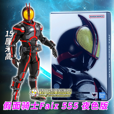 万代SHF真骨雕FAIZ555手办
