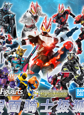 万代SHF假面骑士极狐 霸牛 娜猫 太狸超可动手办模型玩具现货狂热