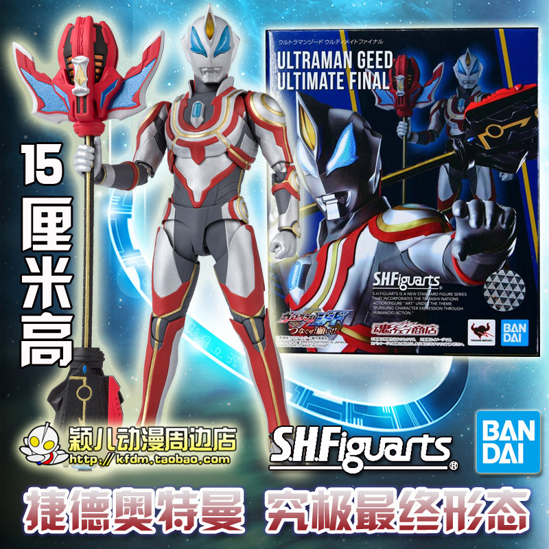 万代正版SHF超级捷德奥特曼玩具