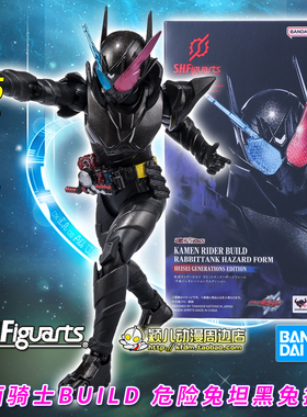 万代SHF假面骑士Build创骑 黑暗 兔子坦克危险形态手办玩具现货