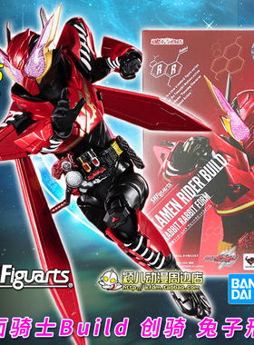 万代SHF假面骑士Build创骑 兔子 兔子双兔形态手办玩具现货人偶