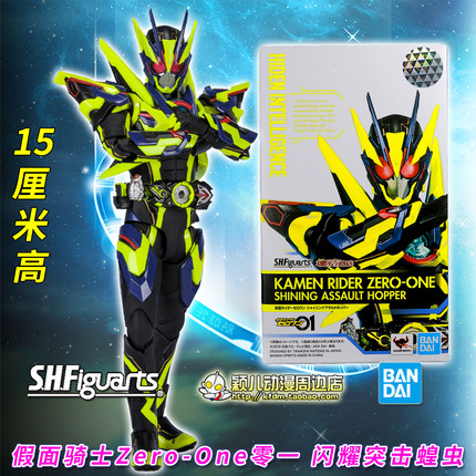 万代SHF假面骑士Zero One零一 01闪耀突击蝗虫 可动手办模型玩具