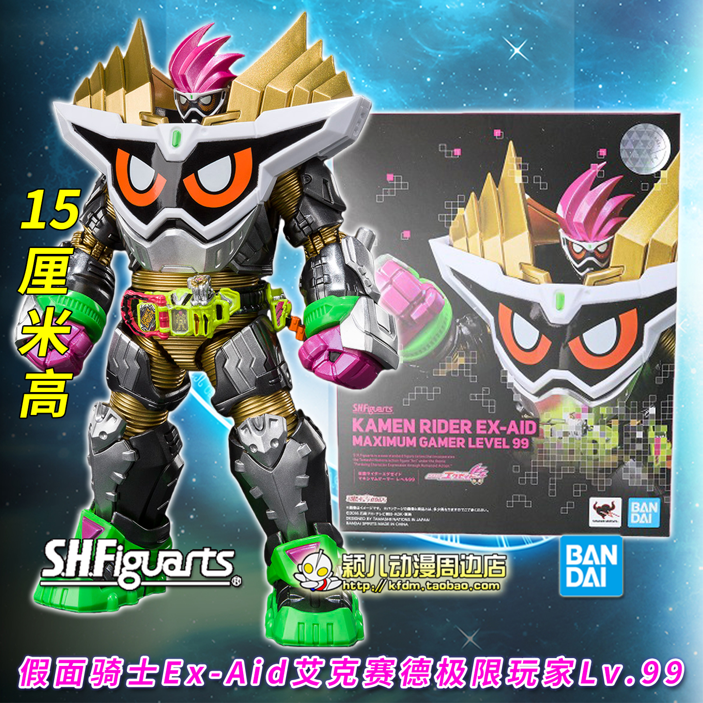 正品假面骑士Ex-Aid极限玩家玩具