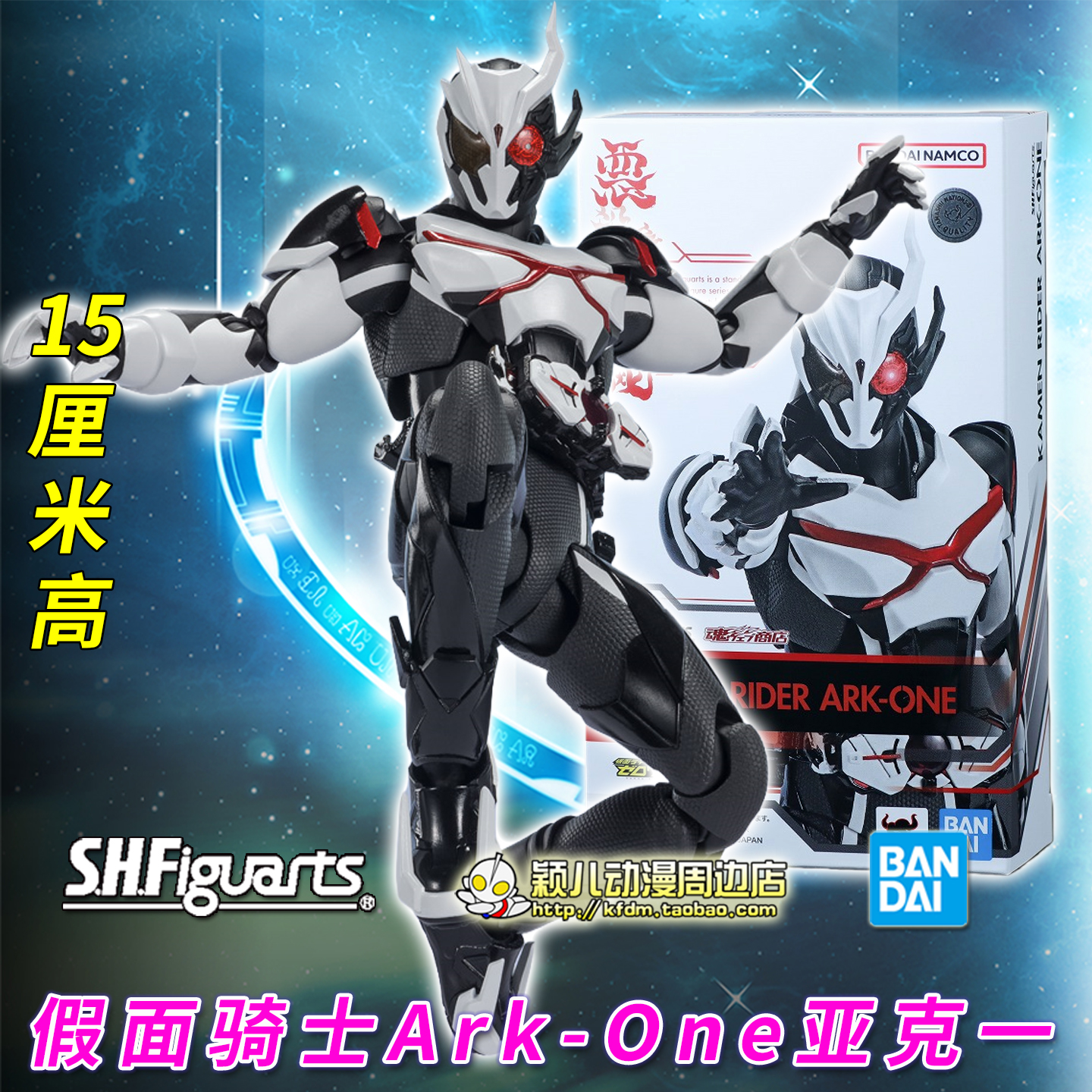 万代假面骑士亚克1手办玩具SHF