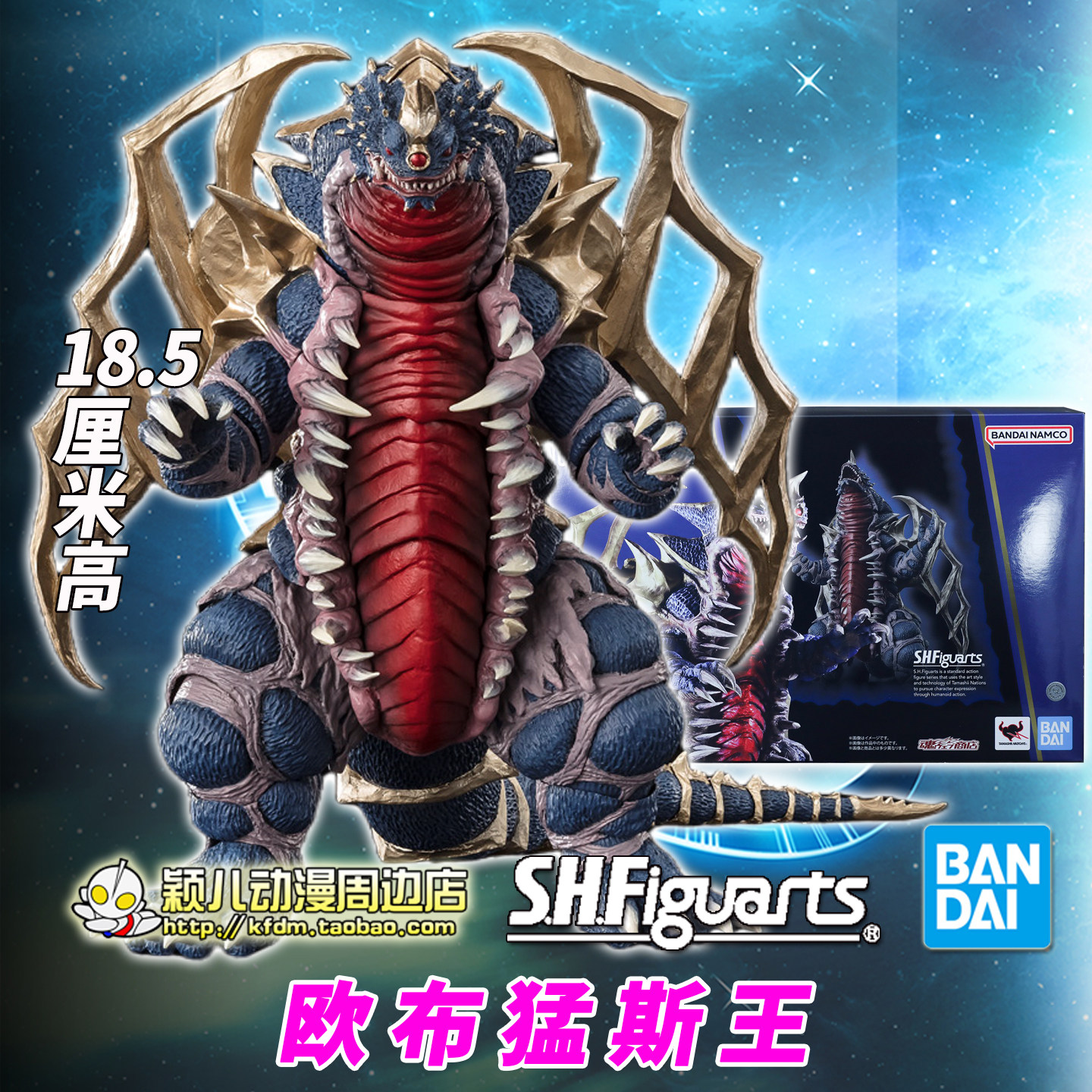 SHF欧布猛斯王怪兽玩具手办模型