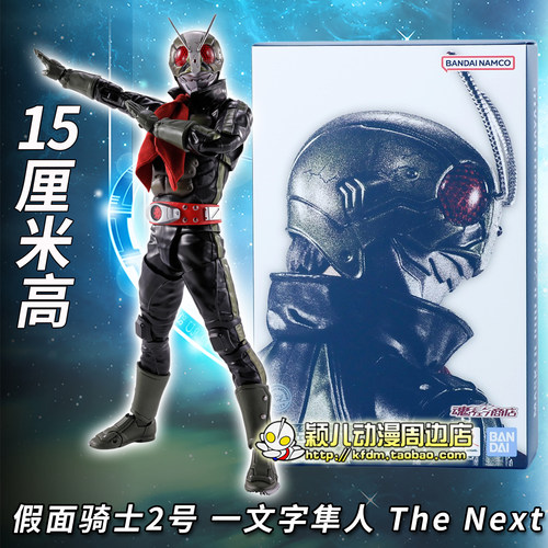 万代真骨雕SHF假面骑士2号手办