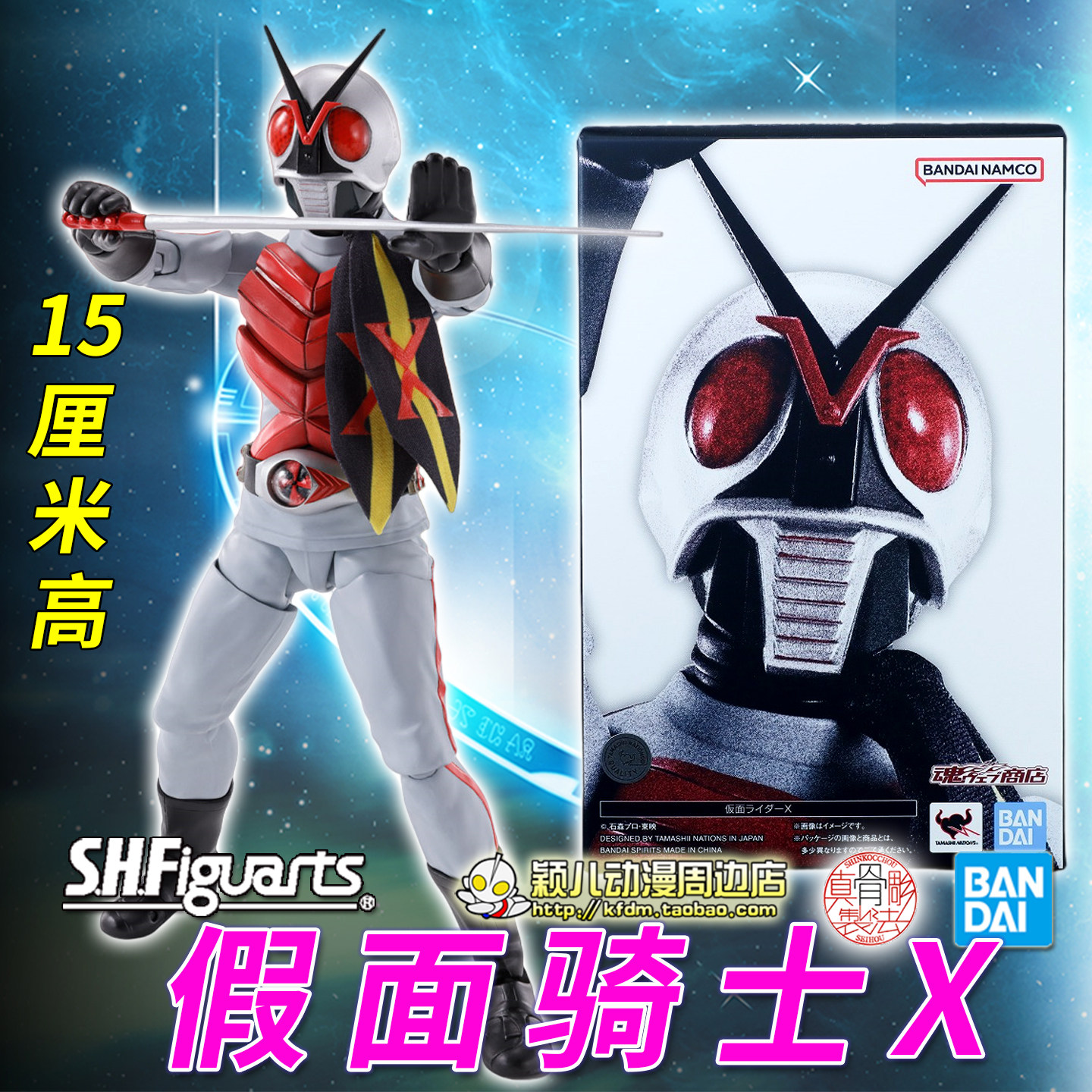 万代真骨雕假面骑士X手办现货