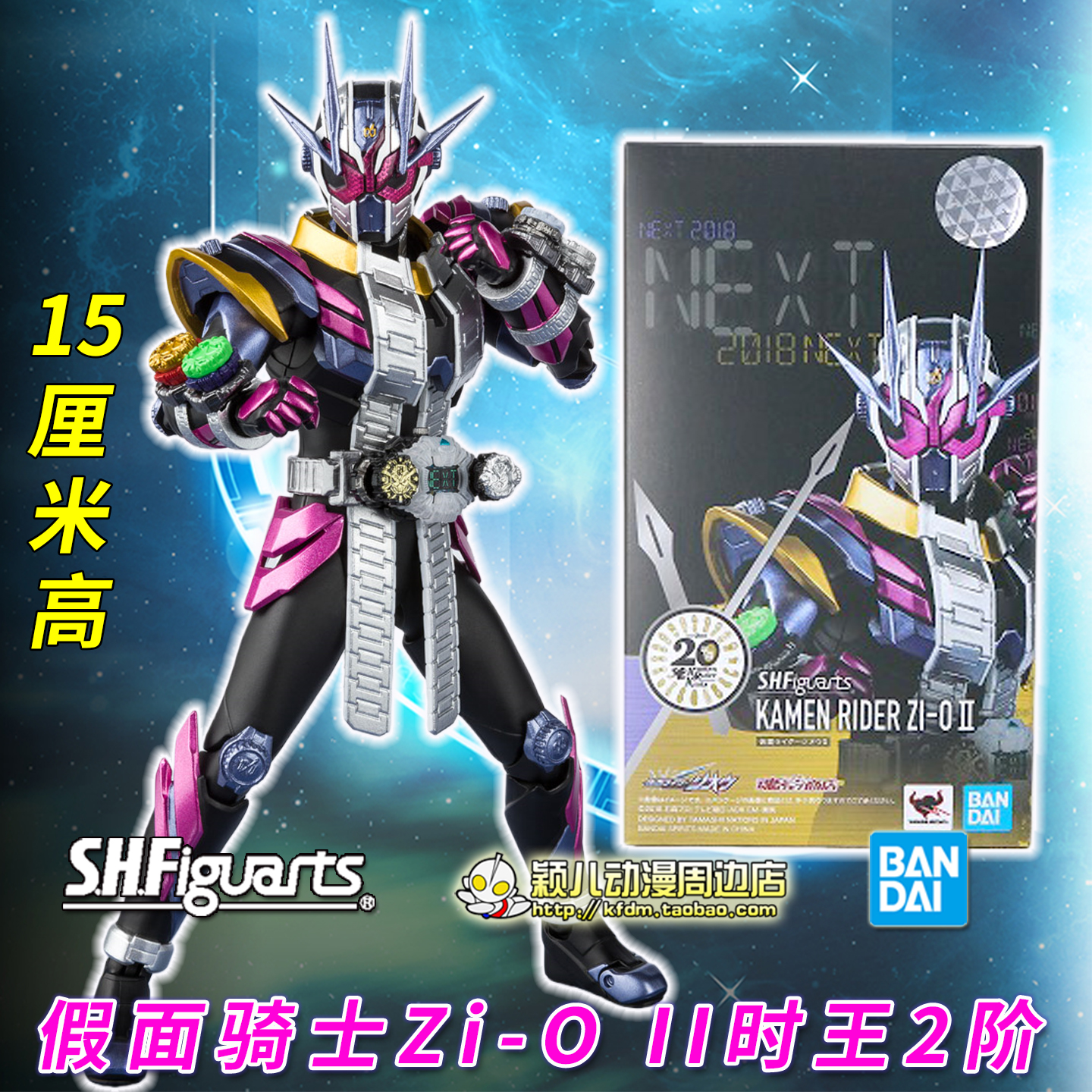 正品SHF假面骑士时王2阶手办玩具