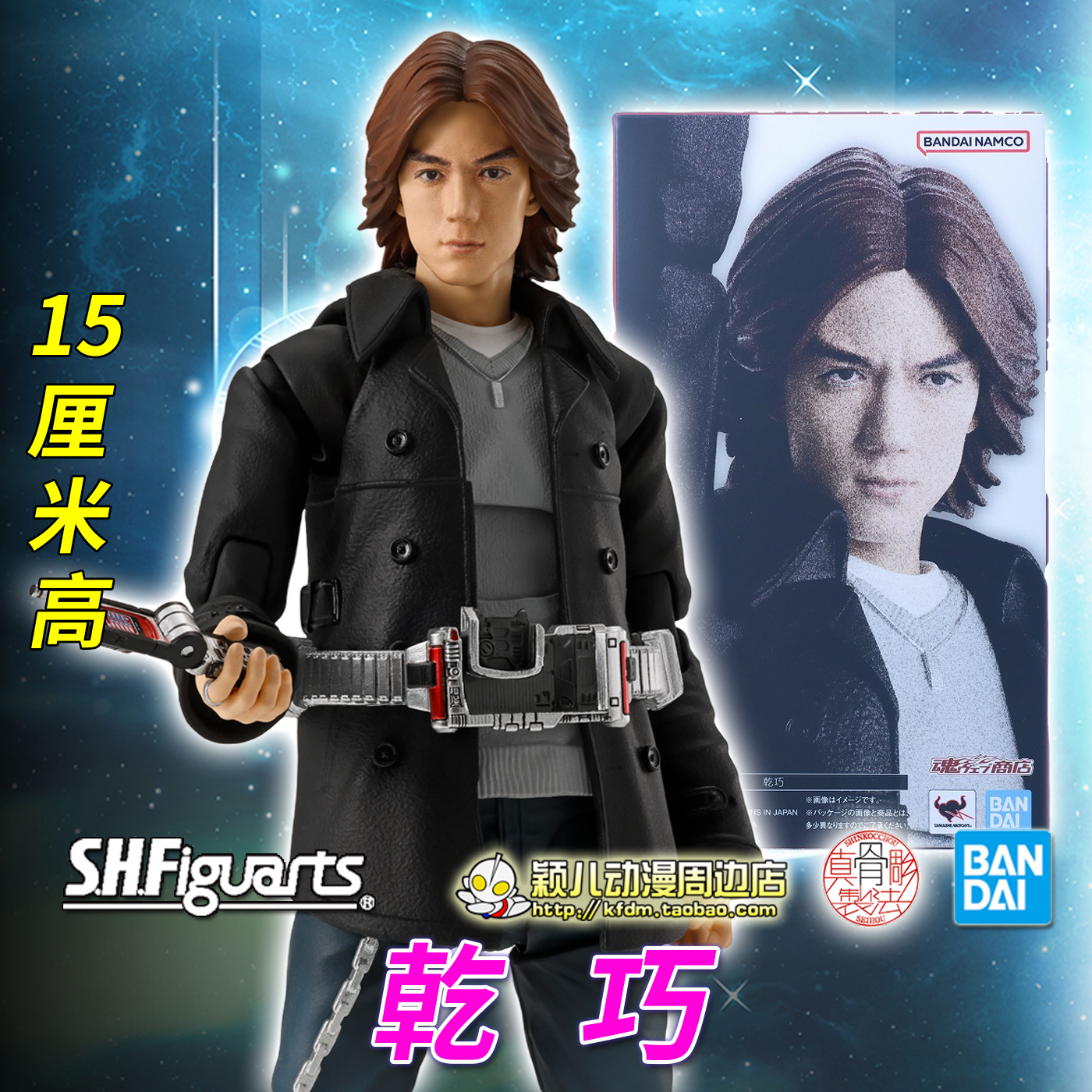 万代正版假面骑士FAIZ人间体乾巧