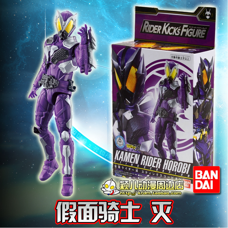 万代RKF假面骑士01关节可动人偶