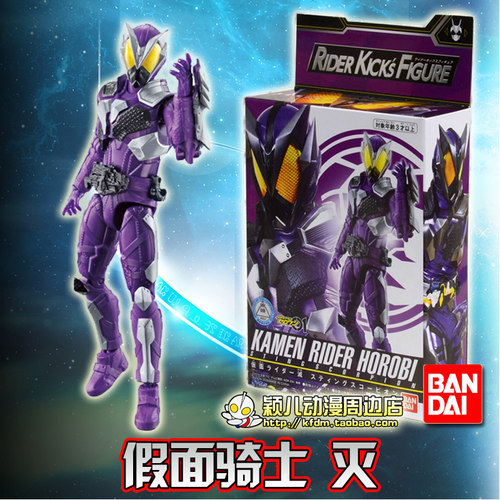 万代RKF假面骑士01关节可动人偶