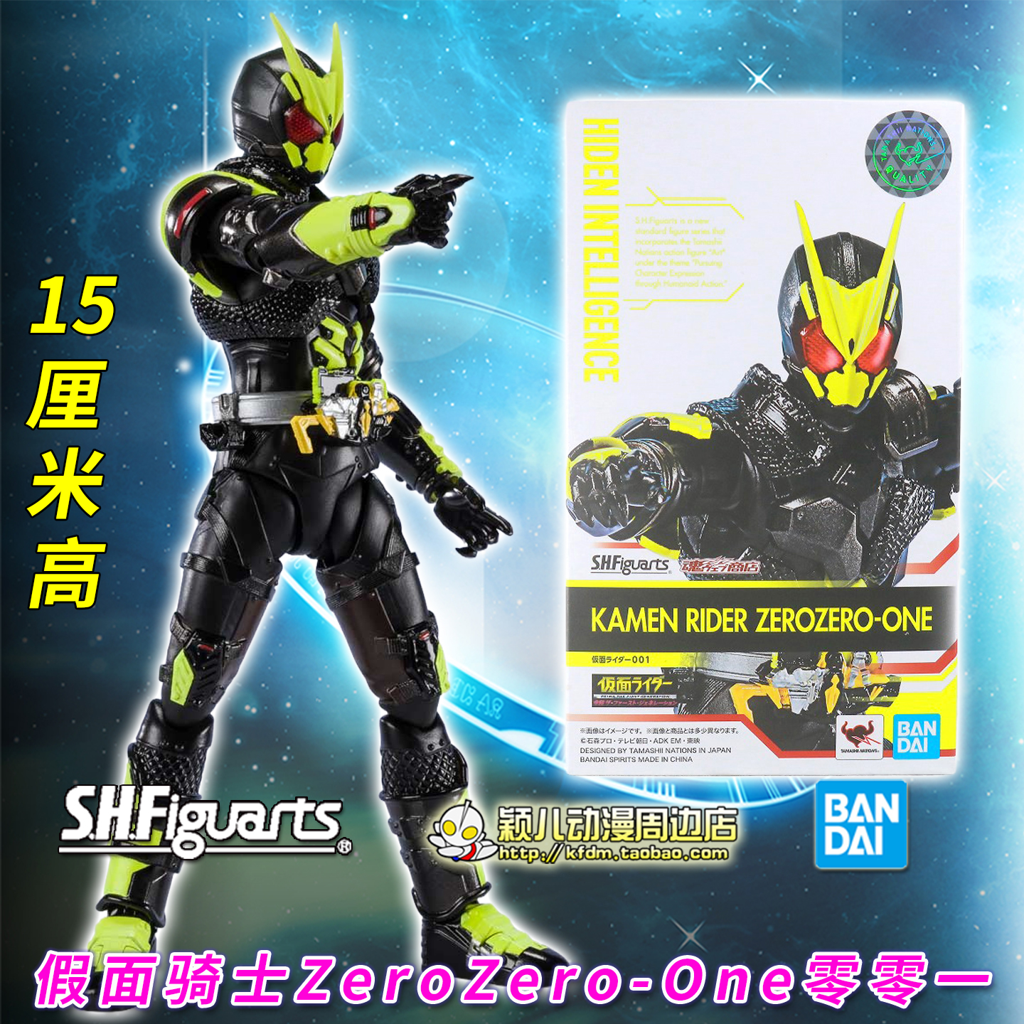 正品SHF假面骑士001手办玩具公仔