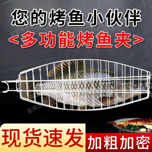 不锈钢烤鱼夹子烤鱼网夹醉炉烤鱼夹子加粗湄公鱼烤鱼夹子大号包邮