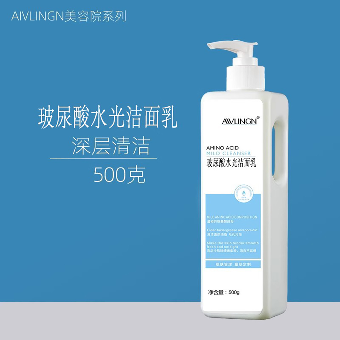 院装氨基酸洗面奶深层清洁毛孔