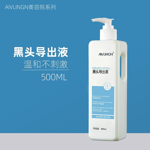 黑头导出液小气泡专用收缩毛孔