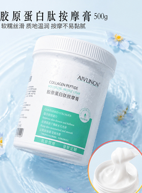 脸部专用按摩膏手腿背部全身通用