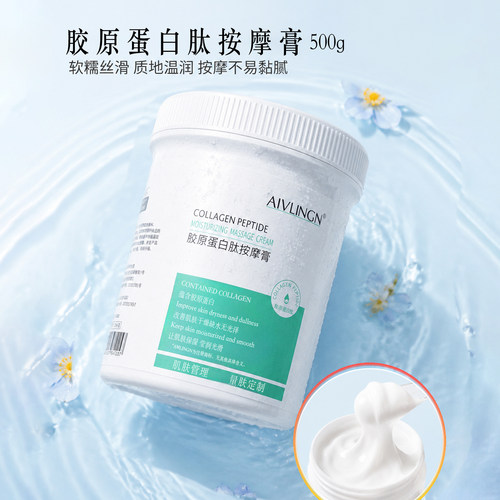 脸部专用按摩膏手腿背部全身通用