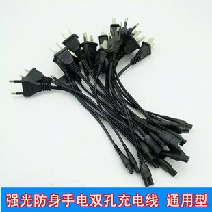 包邮 910手电两孔充电线 910充电器fox 黑鹰910A手电充电线HY