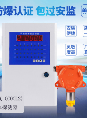 在线式光气COCL2工业气体检测仪有毒有害环境监测厂家直销