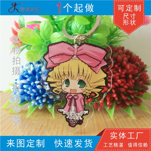 亚克力钥匙扣透明挂件钥匙扣定制