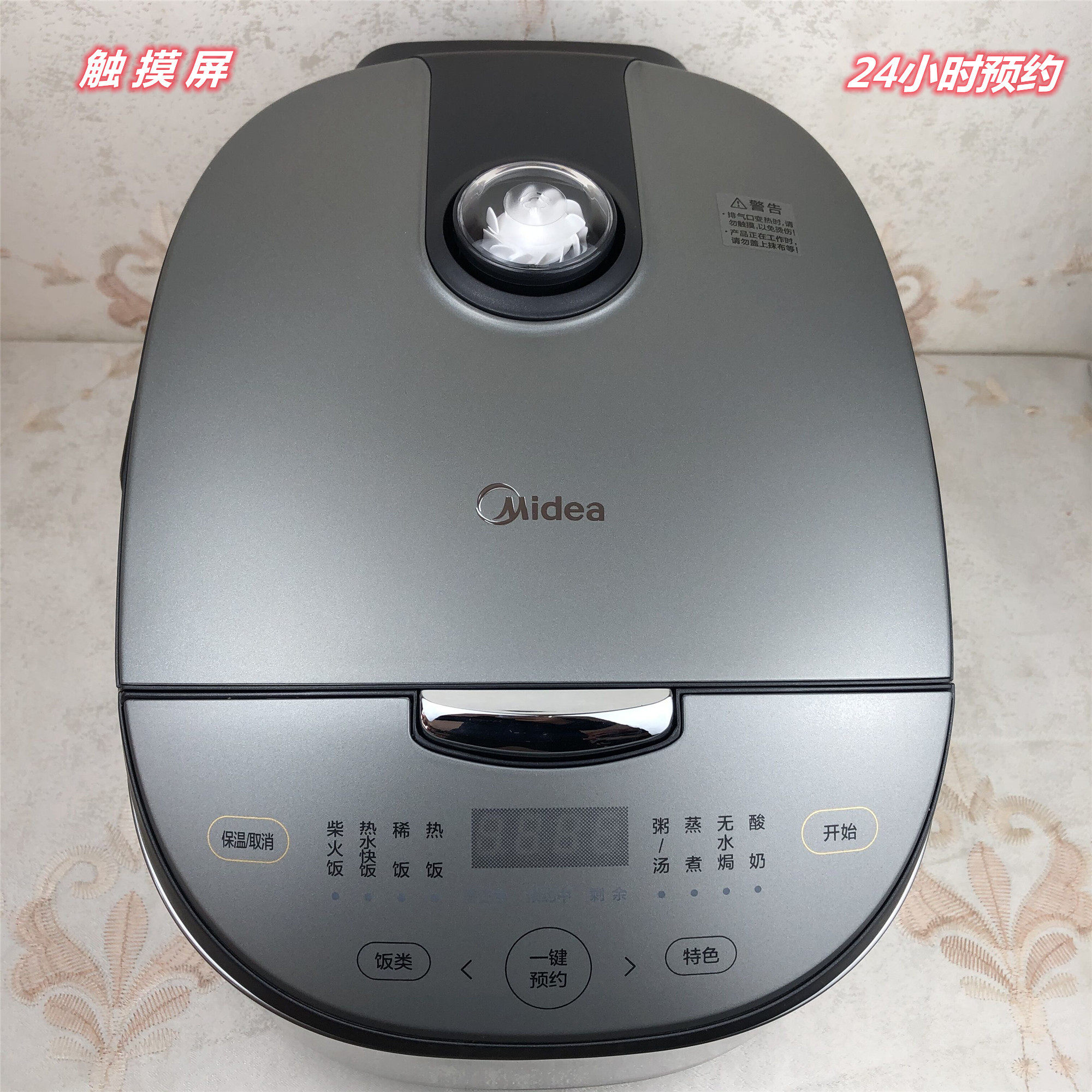 Midea/美的 MB-FB50E203智能电饭煲多功能大容量麦饭石预约柴火饭图片
