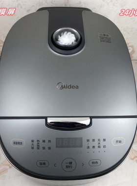 Midea/美的 MB-FB50E203智能电饭煲多功能大容量麦饭石预约柴火饭