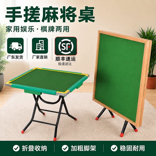 顺丰包邮折叠手搓麻将桌广东直发